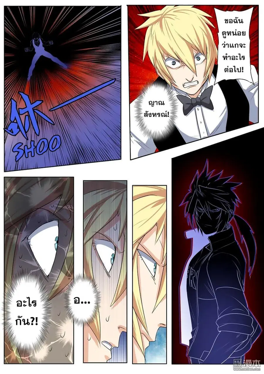 Hero? I Quit A Long Time Ago ตอนที่ 76 หน้า 12