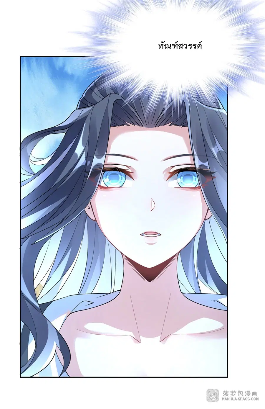 My Female Disciples are all Future Masters of the Heavens ตอนที่ 42 หน้า 47