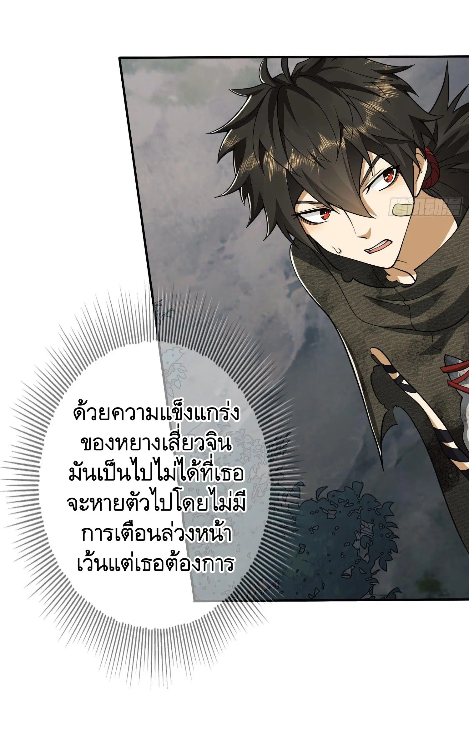 The First Order ตอนที่ 34 หน้า 44