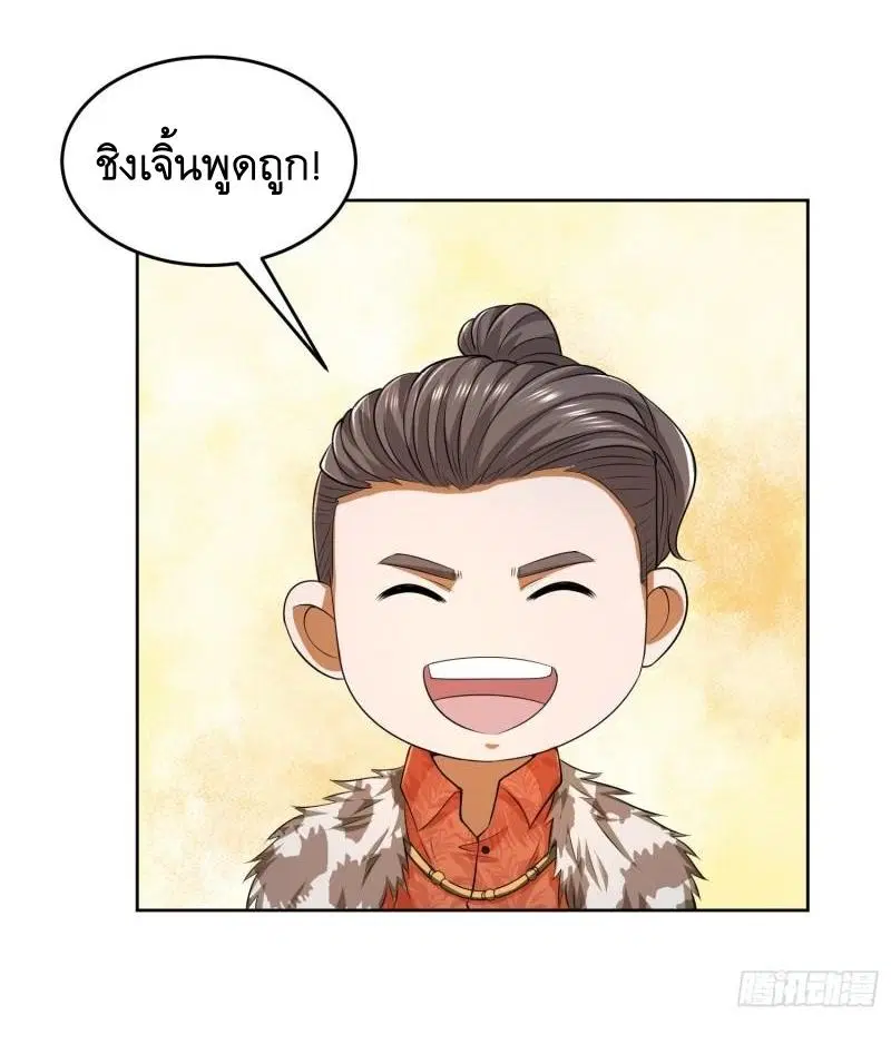 The First Order ตอนที่ 116 หน้า 52