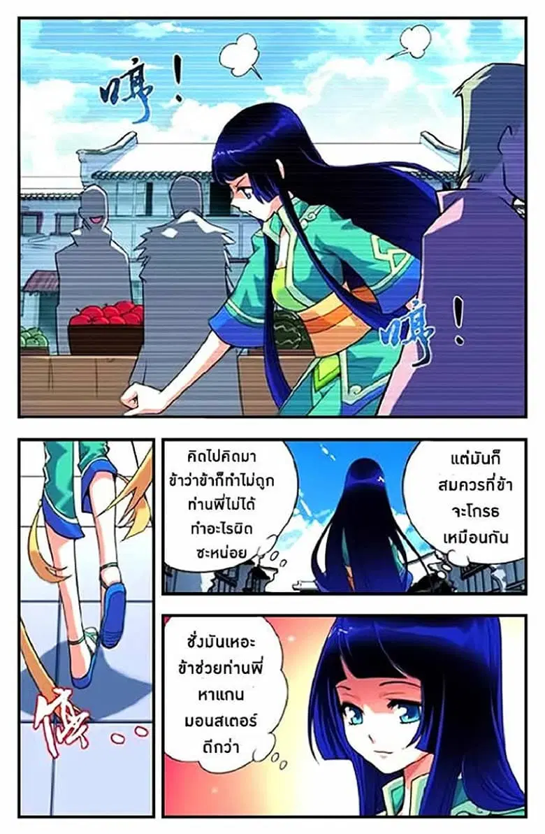 Doupo Cangqiong ตอนที่ 4 หน้า 18