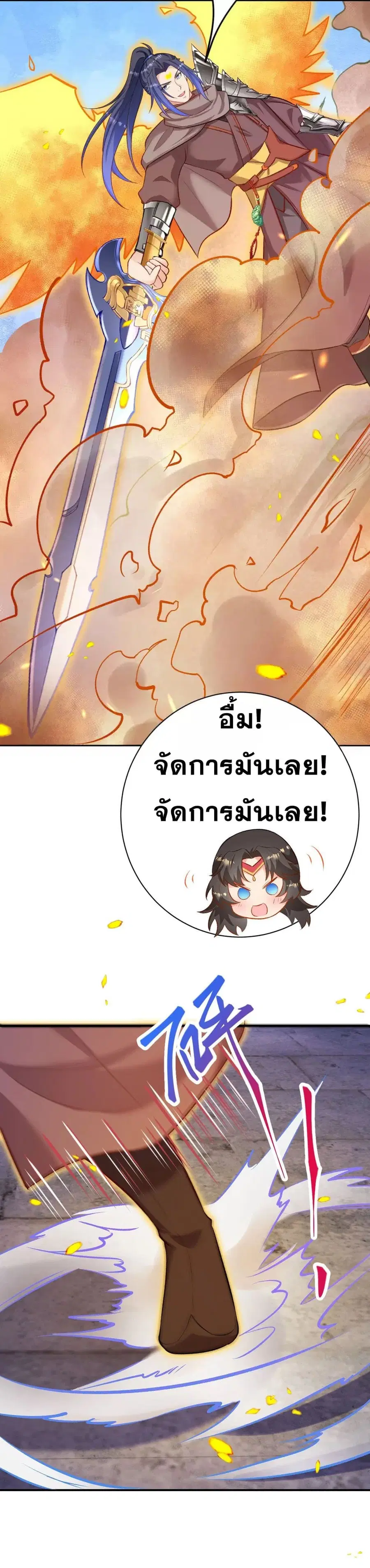 Against the Gods ตอนที่ 360 หน้า 32