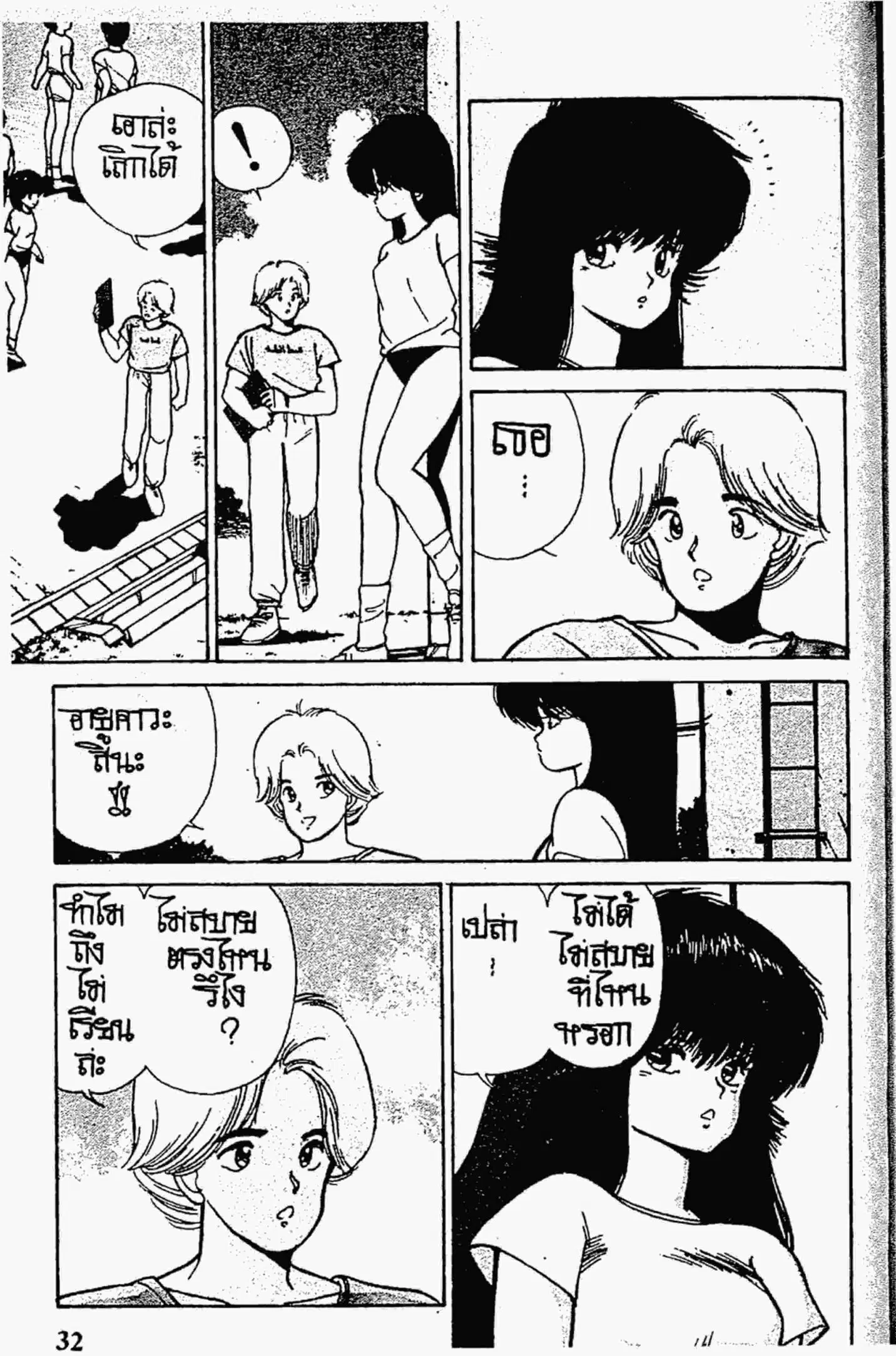 Kimagure Orange☆Road ตอนที่ 116 หน้า 10