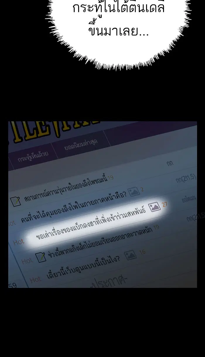 Weak Hero ตอนที่ 186 หน้า 14