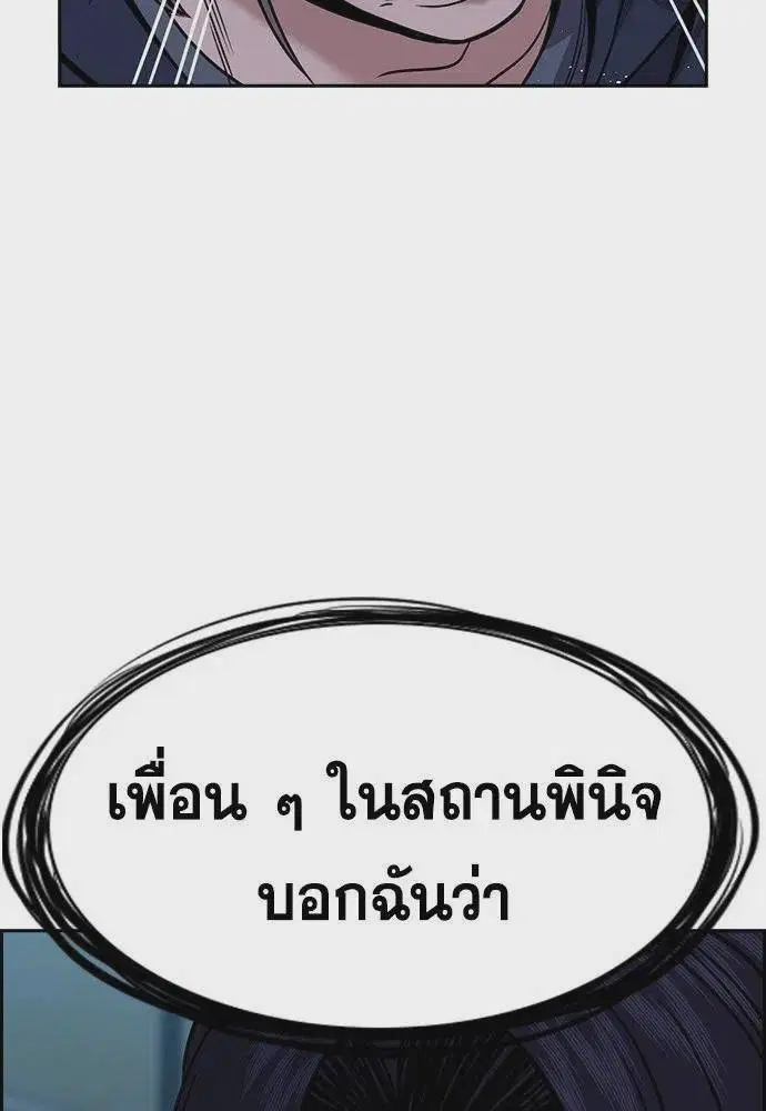True Education ตอนที่ 180 หน้า 61