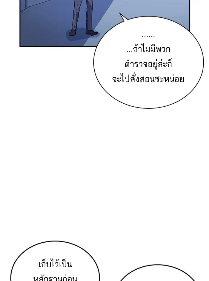 Study Group ตอนที่ 59 หน้า 40