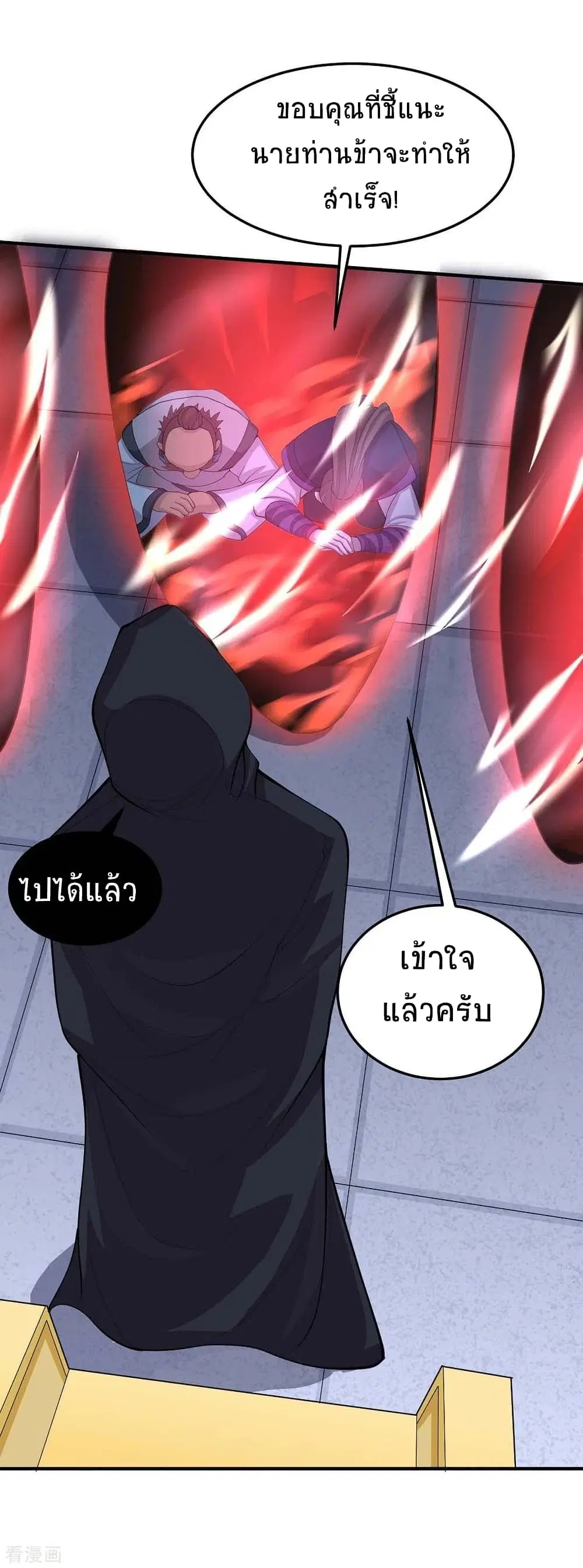 Return of Divine Emperor ตอนที่ 160 หน้า 6