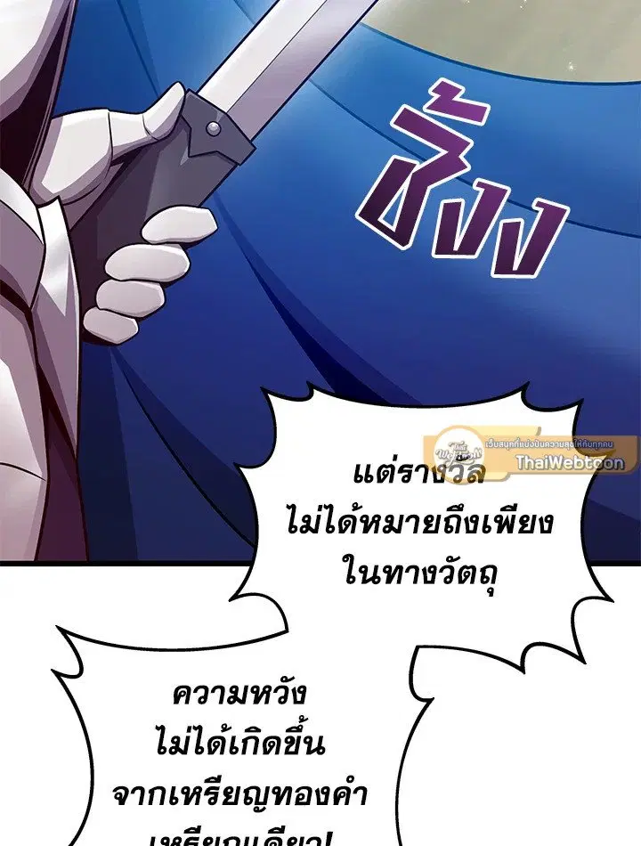 Arcane Sniper ตอนที่ 146 หน้า 16