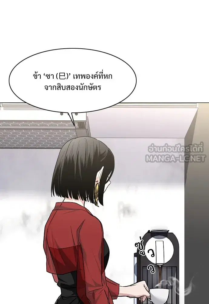 JAKDU ตอนที่ 58 หน้า 90