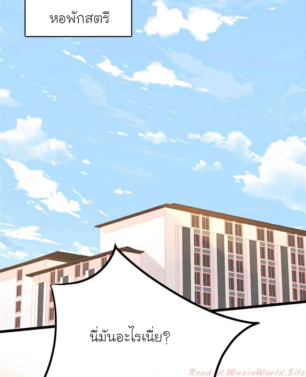 My Beautiful Time with You ตอนที่ 113 หน้า 18