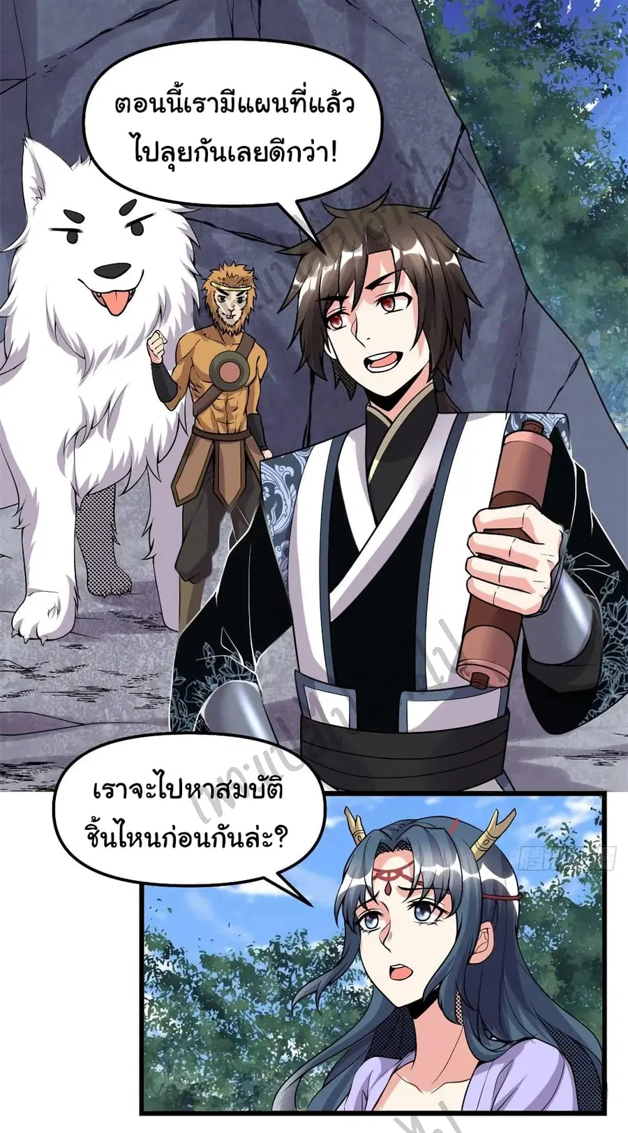 I might be A Fake Fairy ตอนที่ 178 หน้า 16