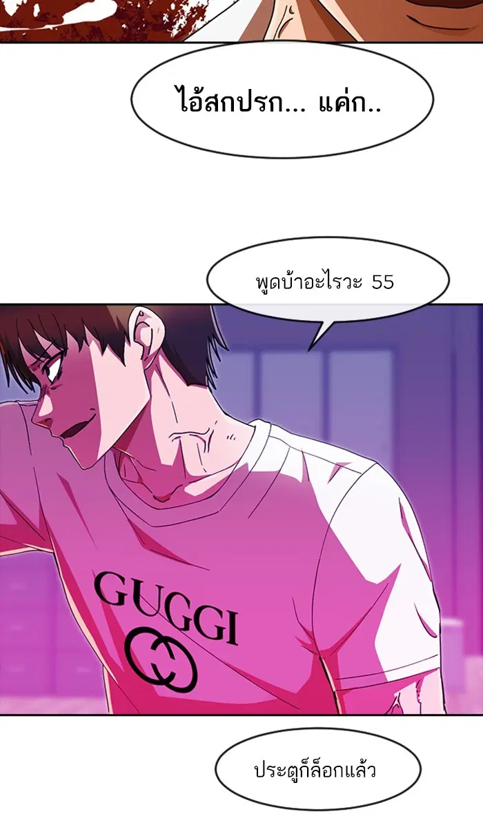 Random Chat ตอนที่ 244 หน้า 156