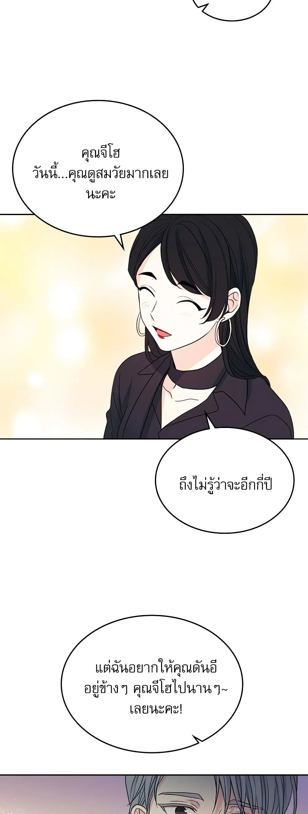 My Life as an Internet Novel ตอนที่ 123 หน้า 34