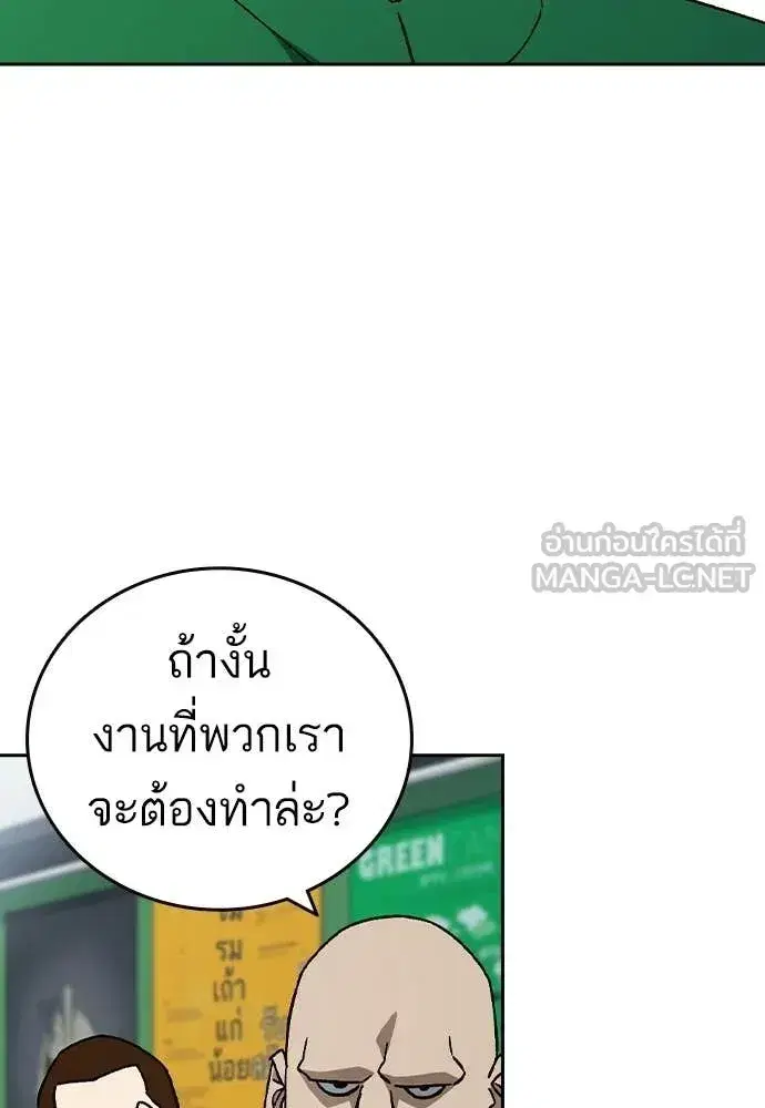 Study Group ตอนที่ 320 หน้า 87