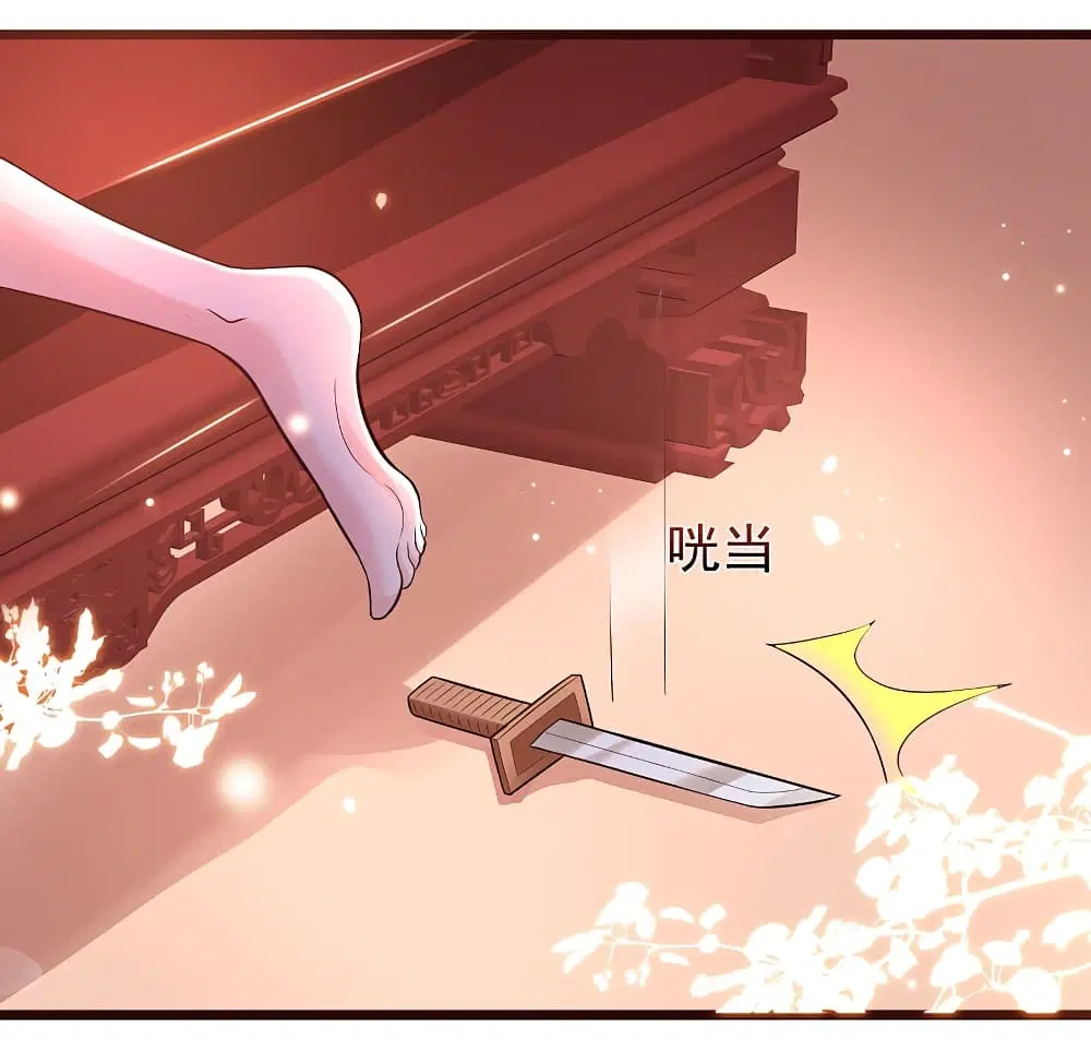 The Strongest Peach Blossom ตอนที่ 201 หน้า 38