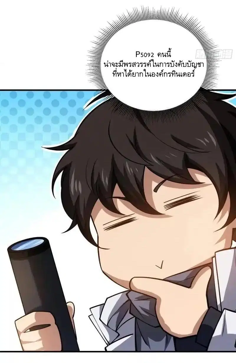 The First Order ตอนที่ 437 หน้า 55