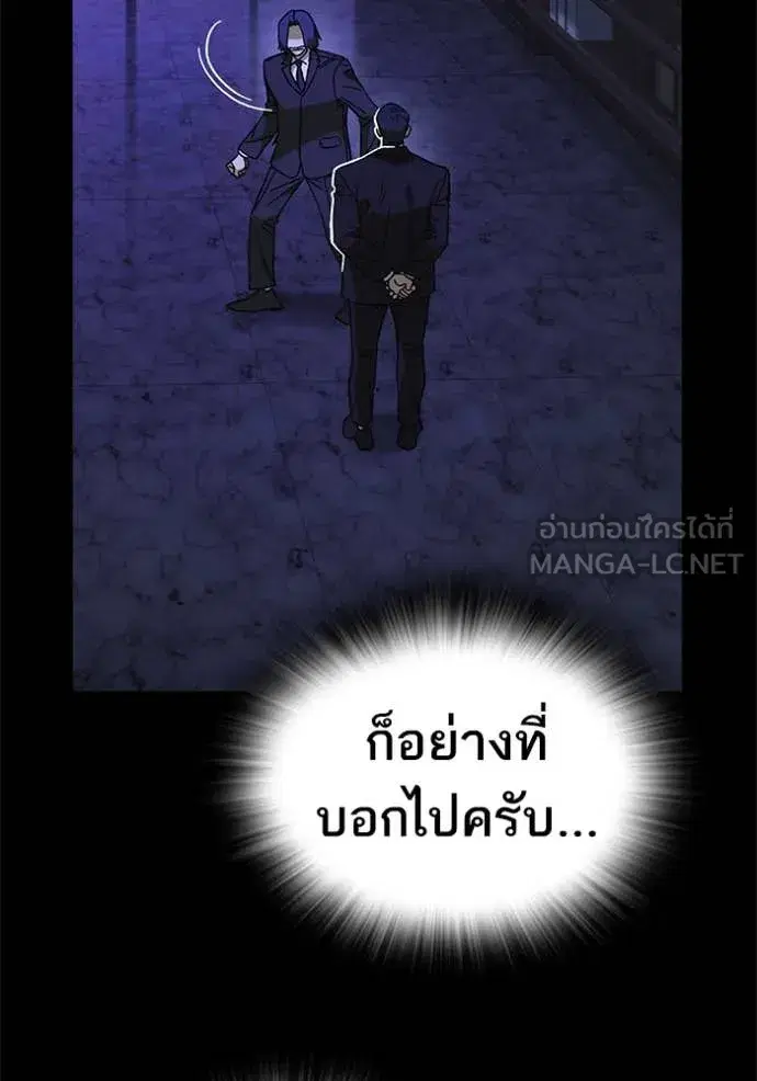 Study Group ตอนที่ 291 หน้า 9