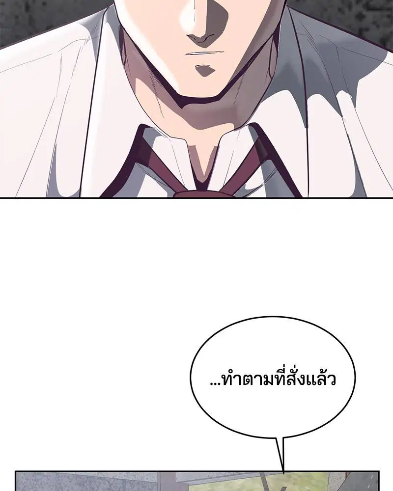The Boy of Death ตอนที่ 99 หน้า 129