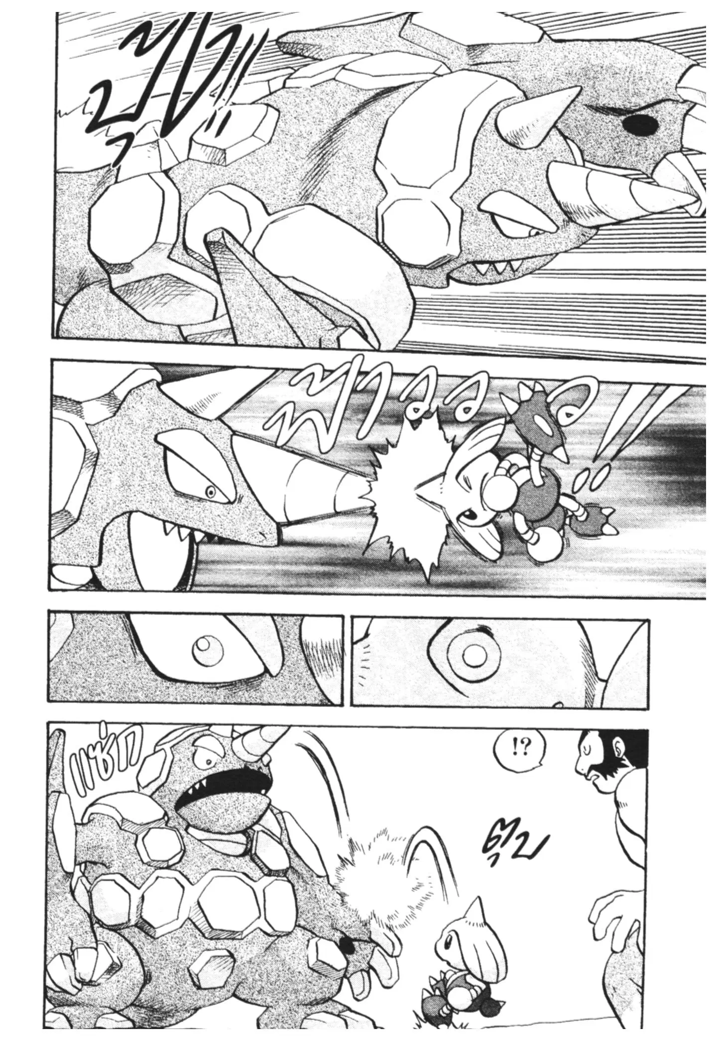 Pokémon ตอนที่ 449 หน้า 13