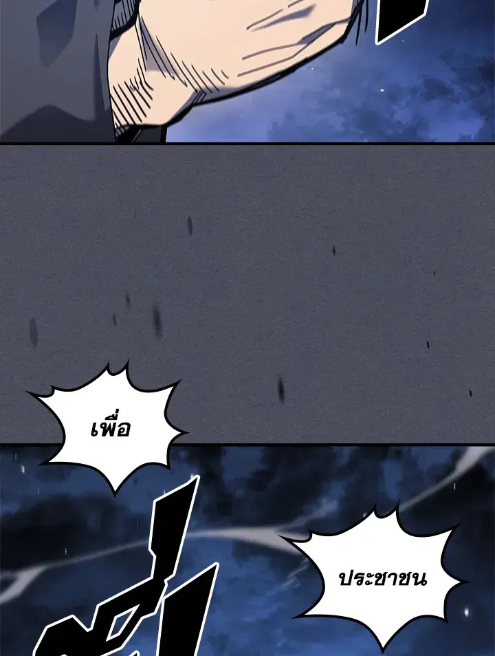 A Returner’s Magic Should Be Special ตอนที่ 236 หน้า 85