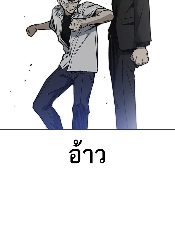 Study Group ตอนที่ 127 หน้า 89