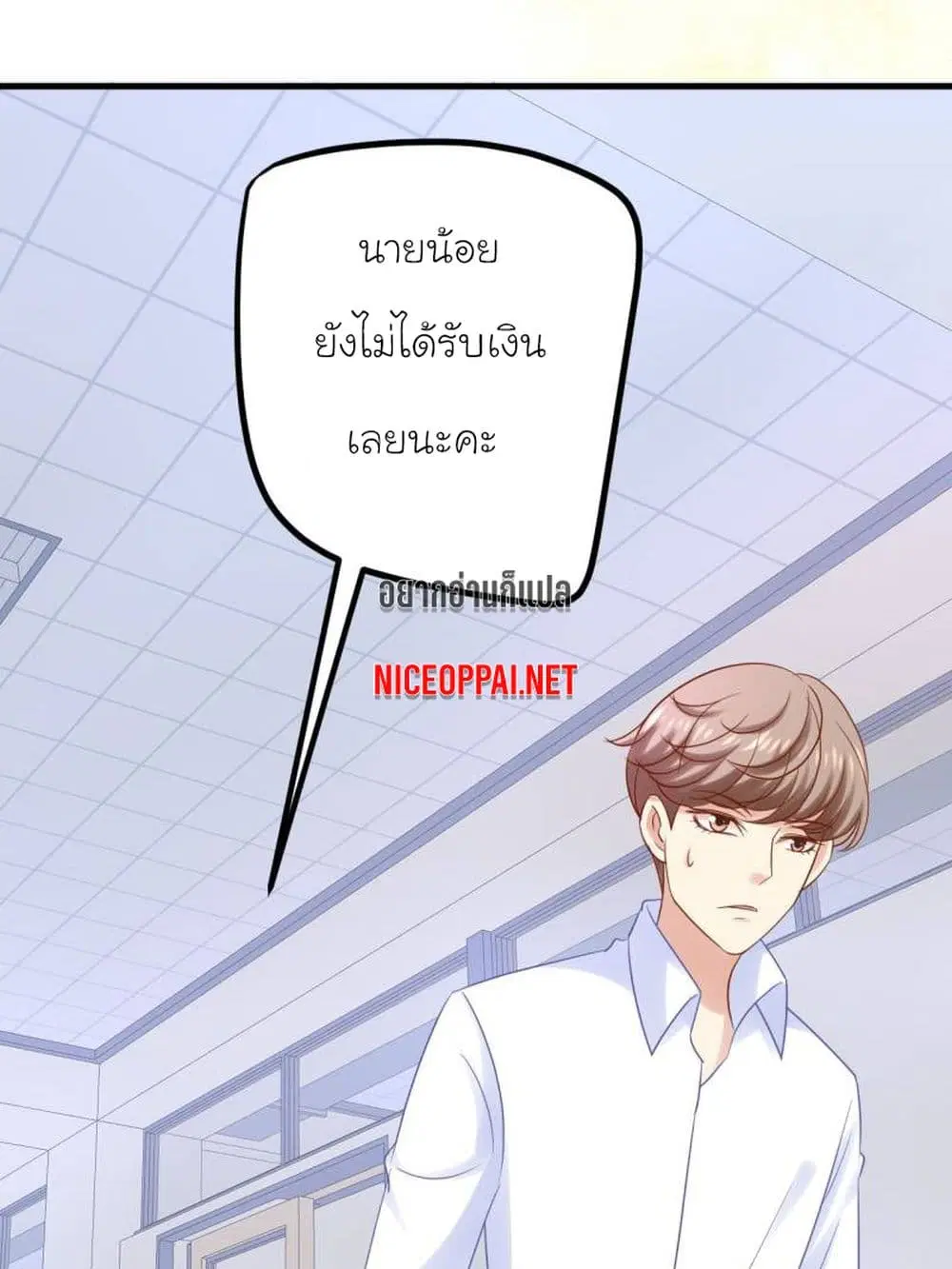 My Beautiful Time with You ตอนที่ 32 หน้า 25