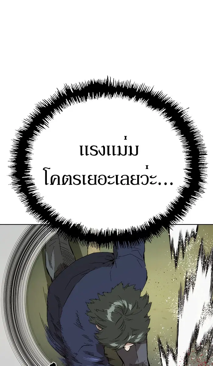 Weak Hero ตอนที่ 142 หน้า 33