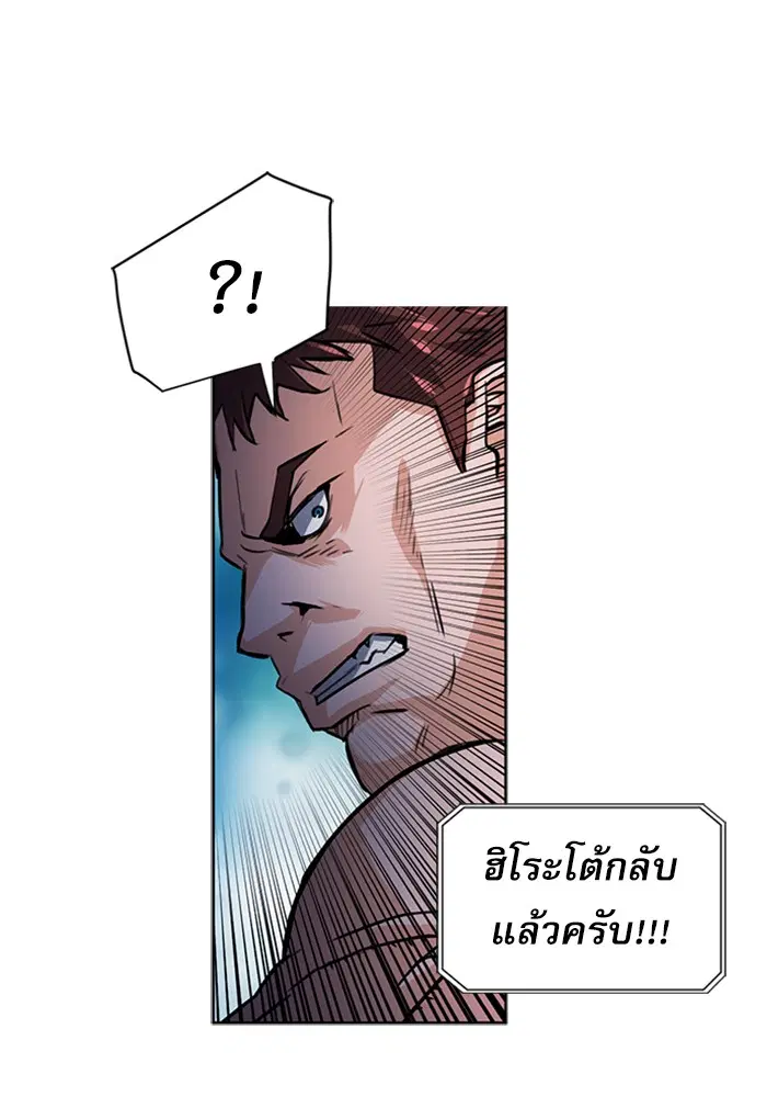 Seoul Station Druid ตอนที่ 32 หน้า 64