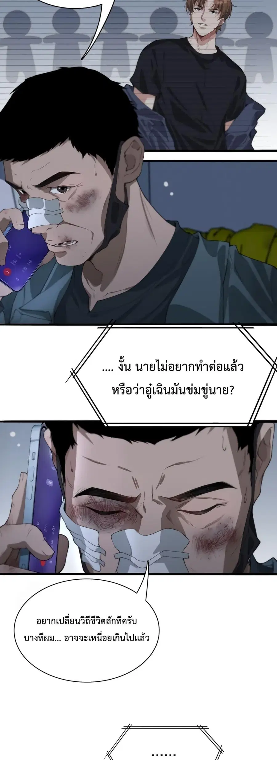 i’m stuck on the same day for a thousand years ตอนที่ 41 หน้า 22
