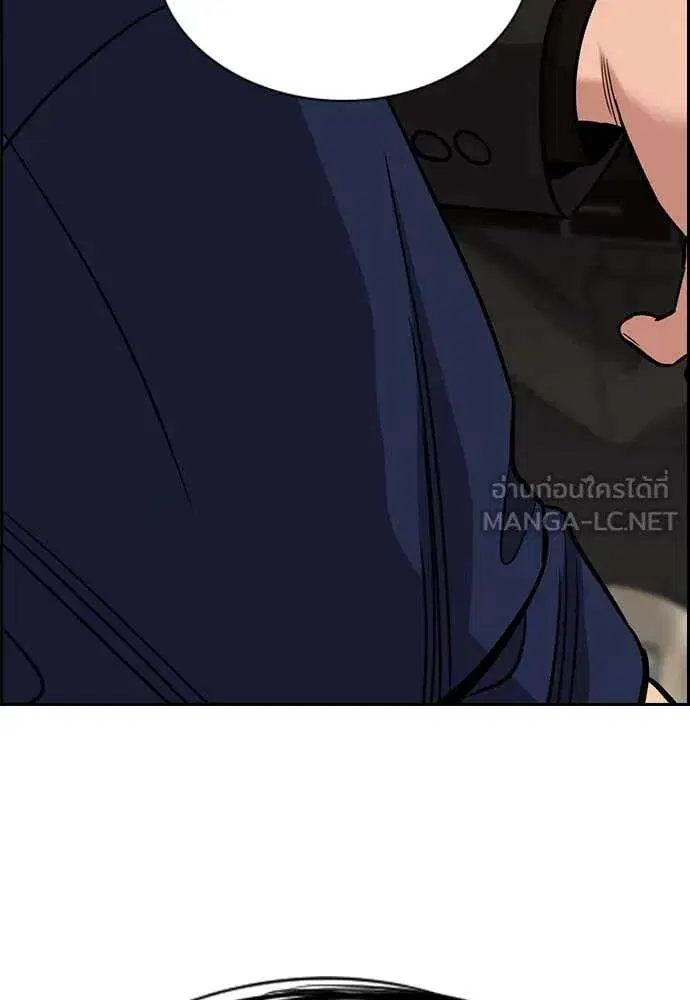 True Education ตอนที่ 234 หน้า 123
