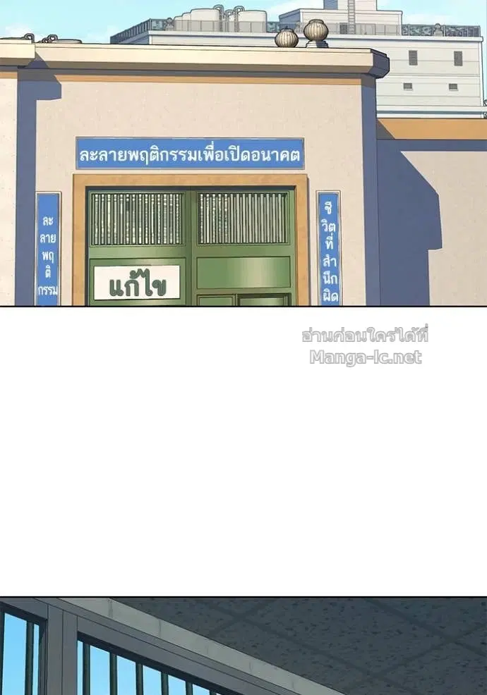 Reborn Rich ตอนที่ 59 หน้า 73