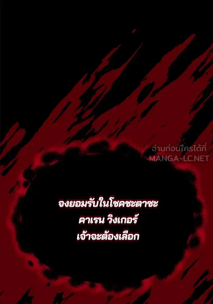 The Lazy Lord Masters the Sword ตอนที่ 83 หน้า 111