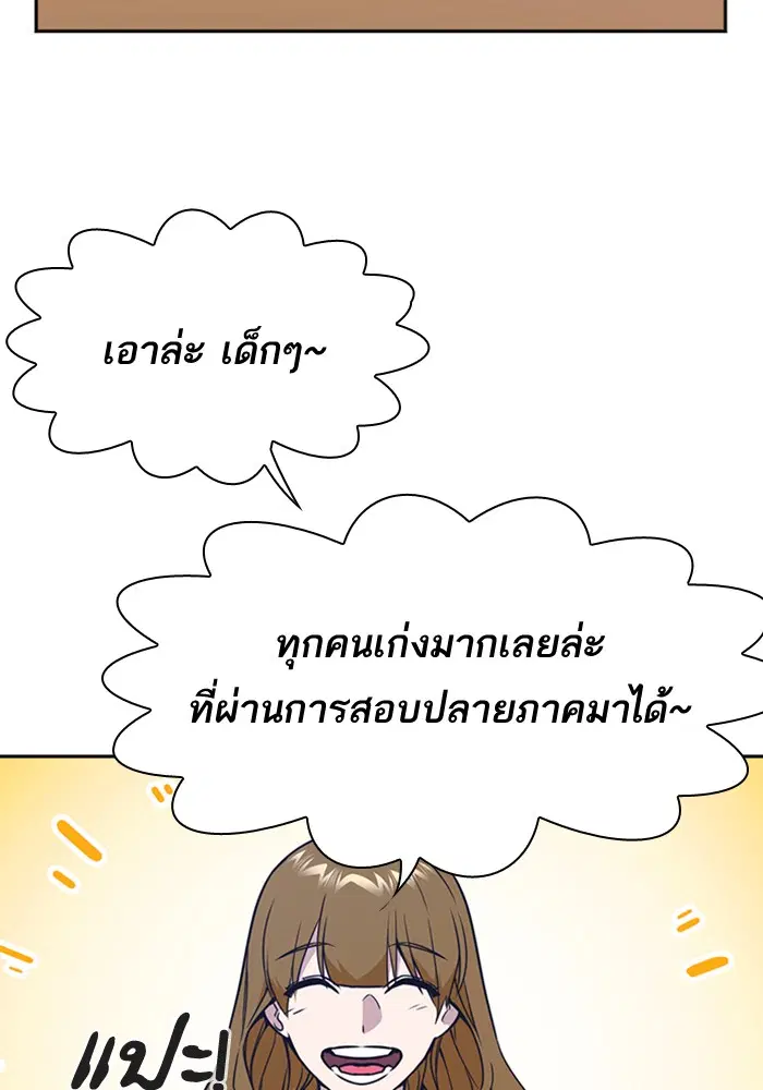 Study Group ตอนที่ 105 หน้า 8