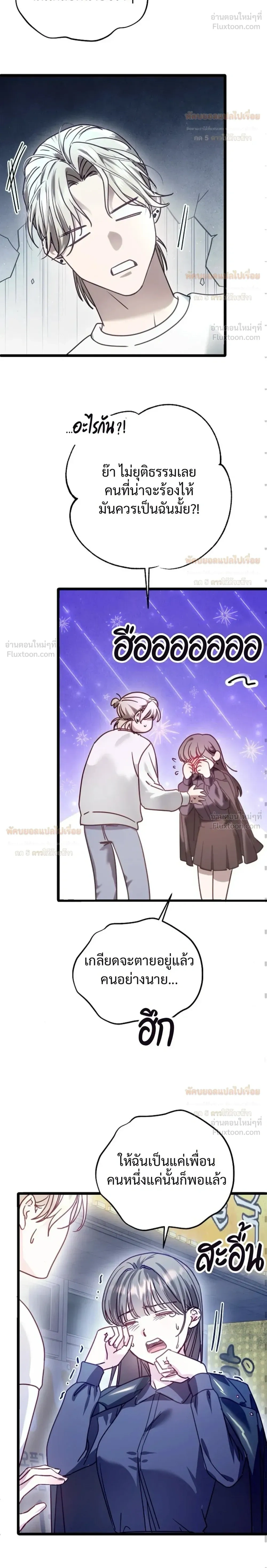 (จบ) วิธีKinเพื่อนสมัยเด็กให้อร่อย ตอนที่ 5 หน้า 16