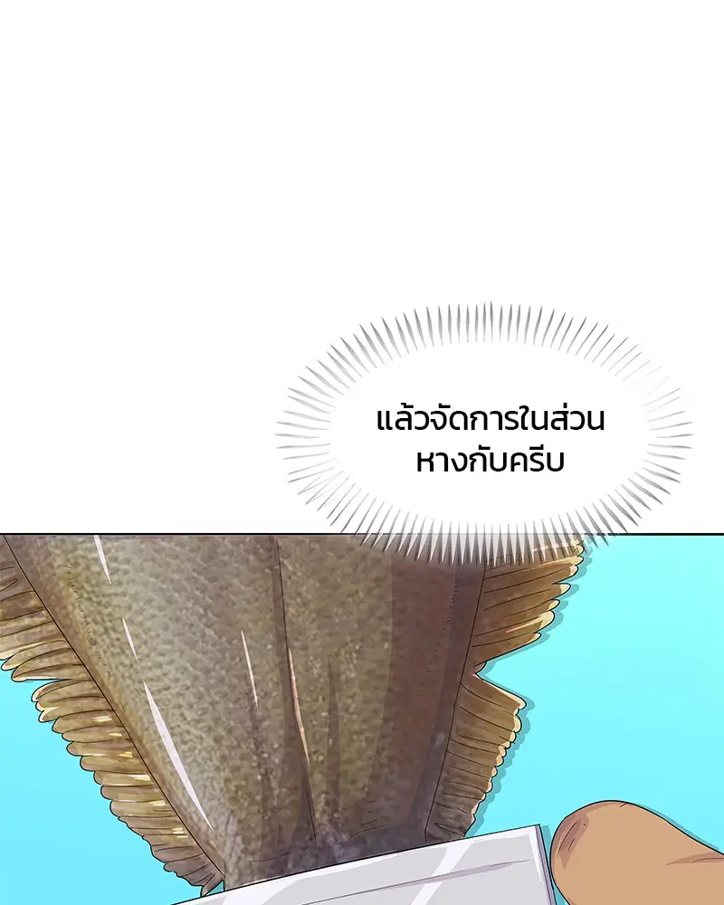 Kitchen Soldier ตอนที่ 149 หน้า 53