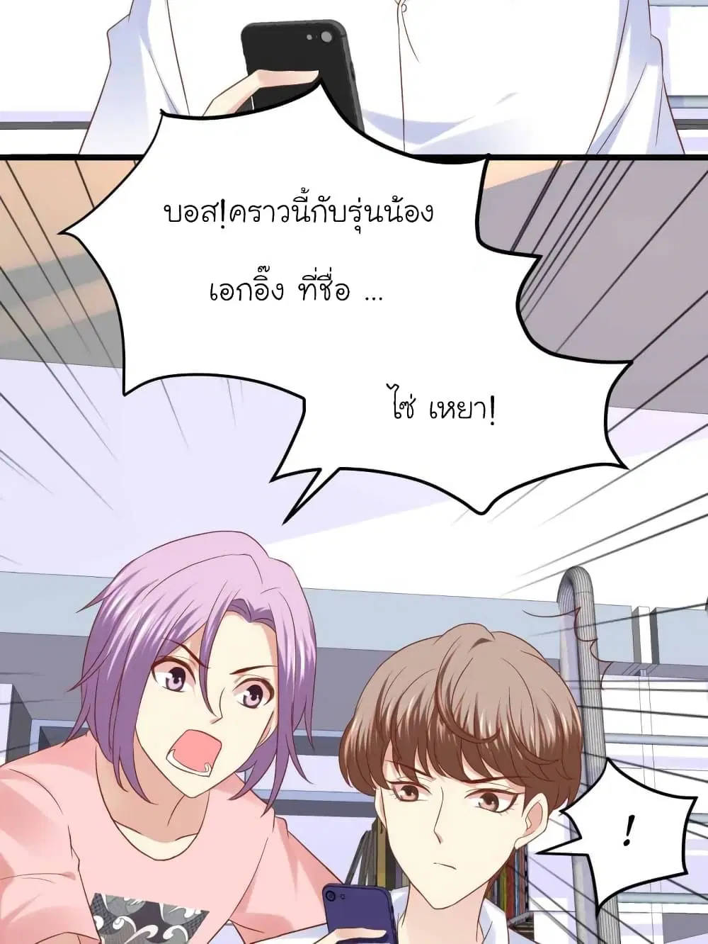 My Beautiful Time with You ตอนที่ 73 หน้า 12