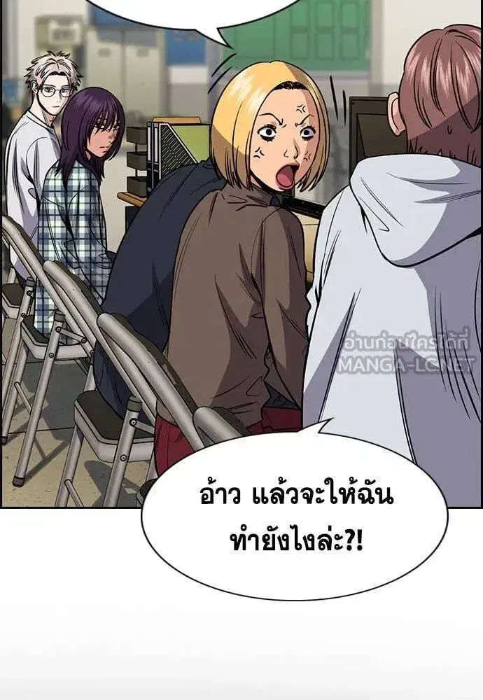 True Education ตอนที่ 200 หน้า 37