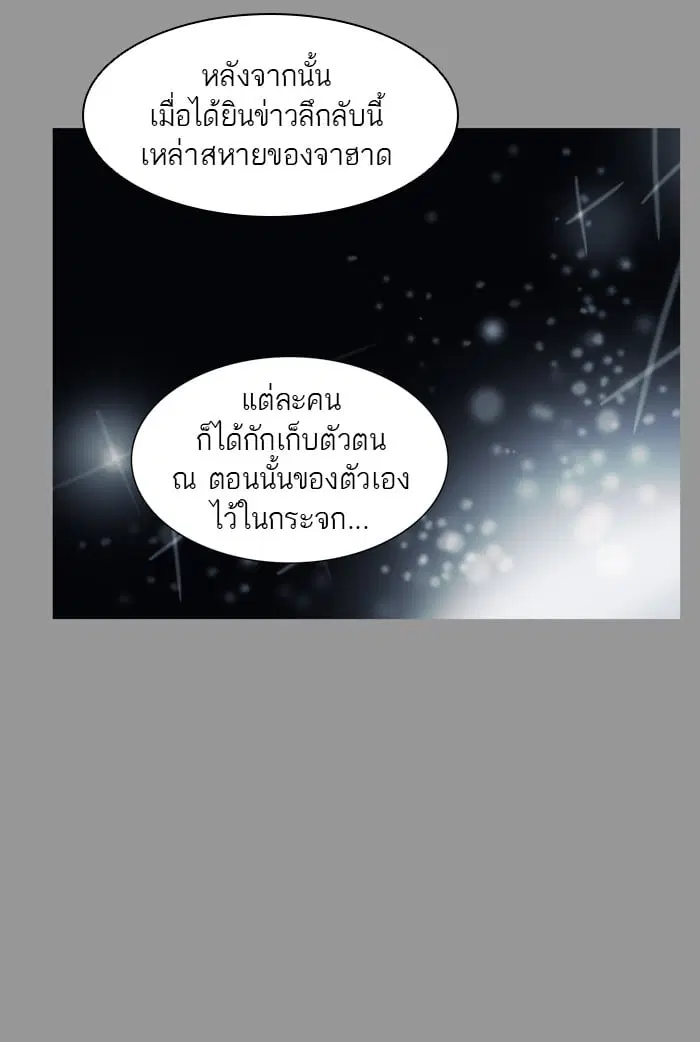Tower of God ตอนที่ 344 หน้า 103