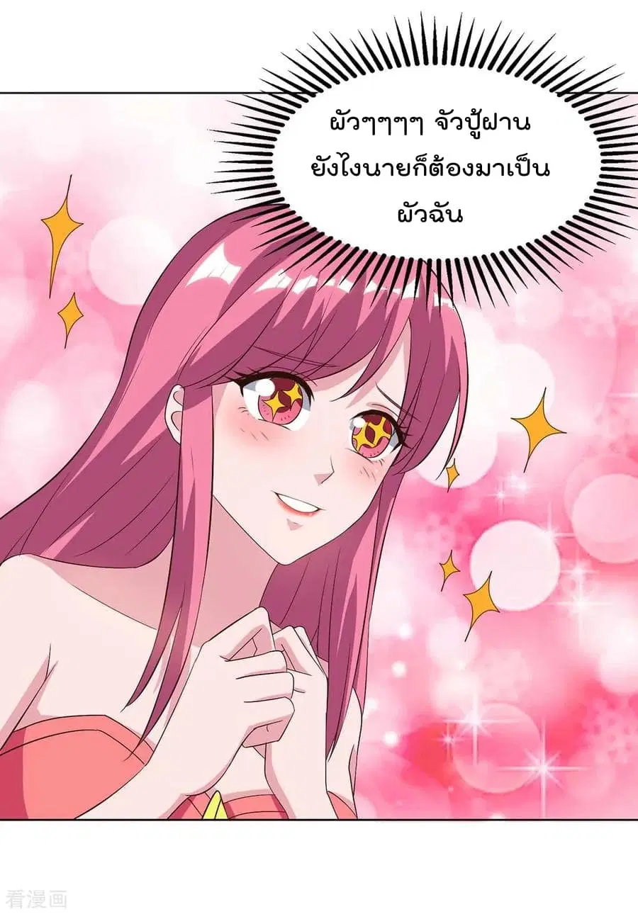 Rebirth Abandoned Less Return ตอนที่ 88 หน้า 19