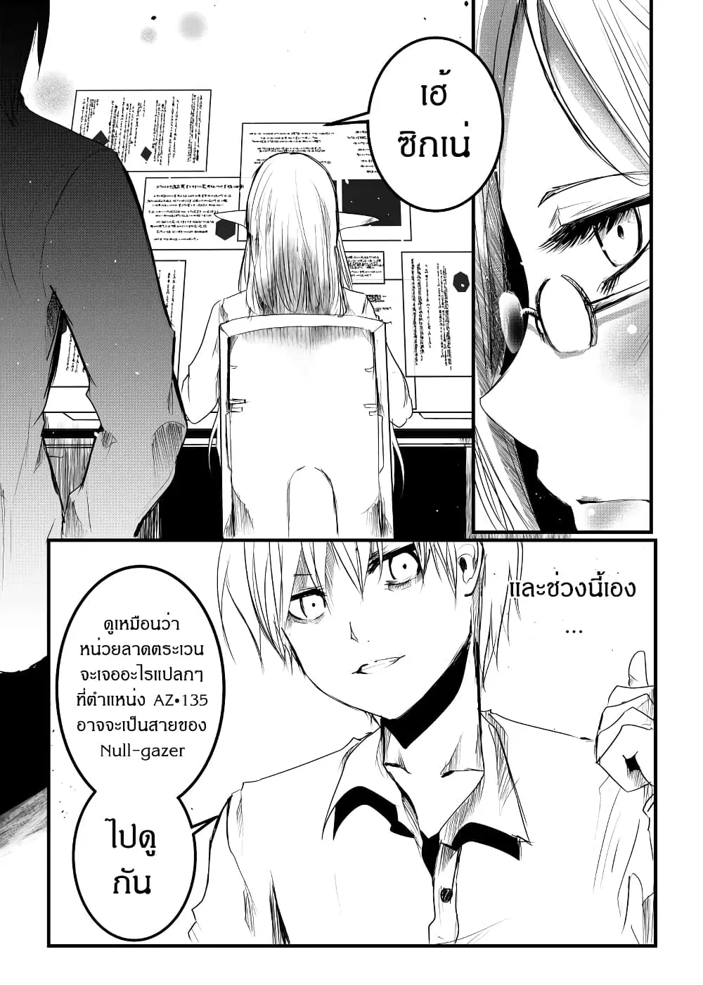 Path A waY ตอนที่ 159 หน้า 19