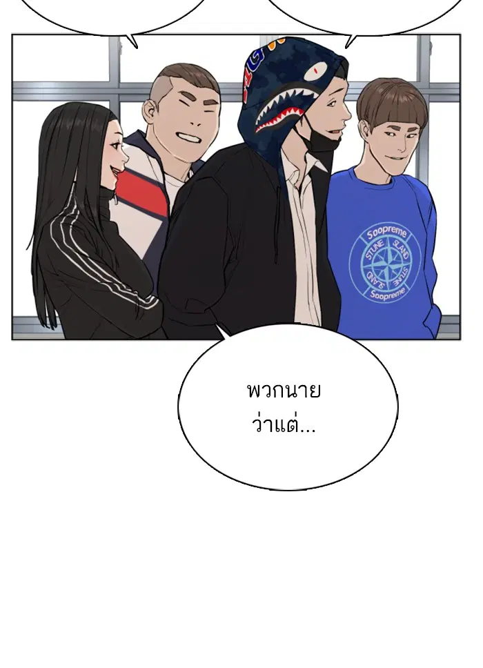 How to Fight ตอนที่ 22 หน้า 36