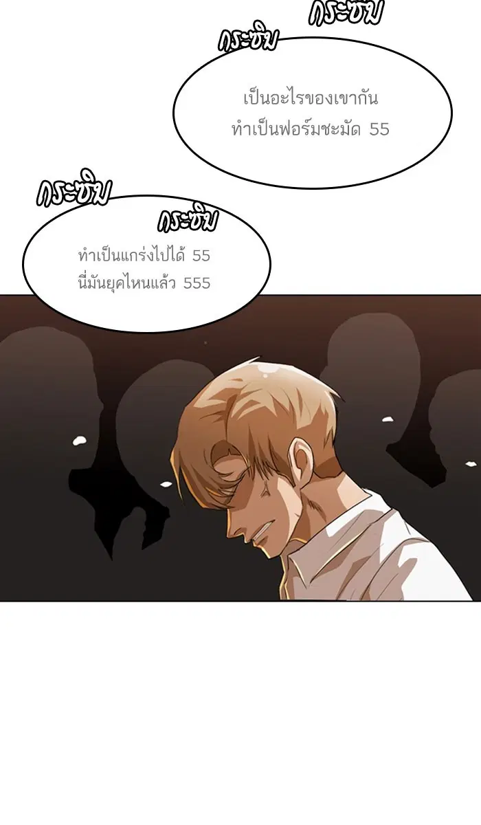 Random Chat ตอนที่ 88 หน้า 34