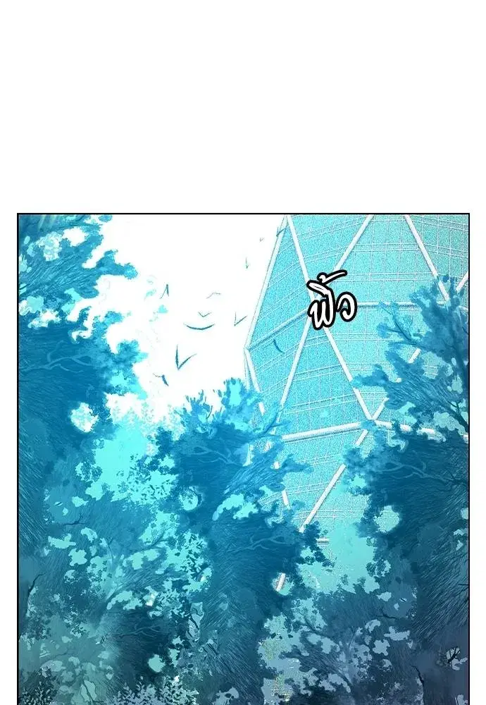Jungle Juice ตอนที่ 119 หน้า 89