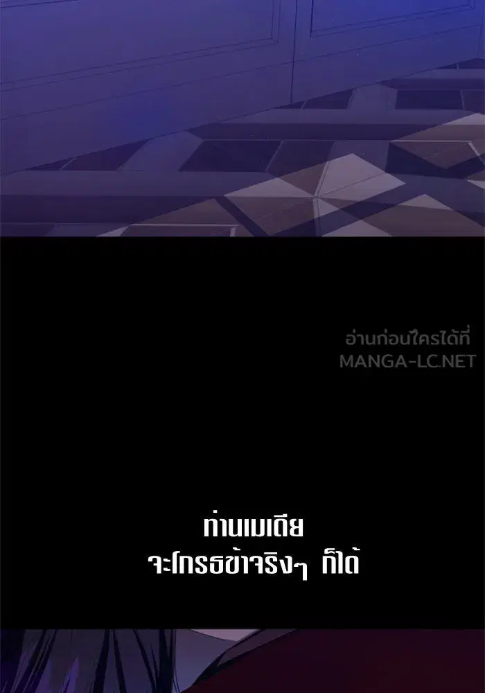 Your Throne ตอนที่ 62 หน้า 21