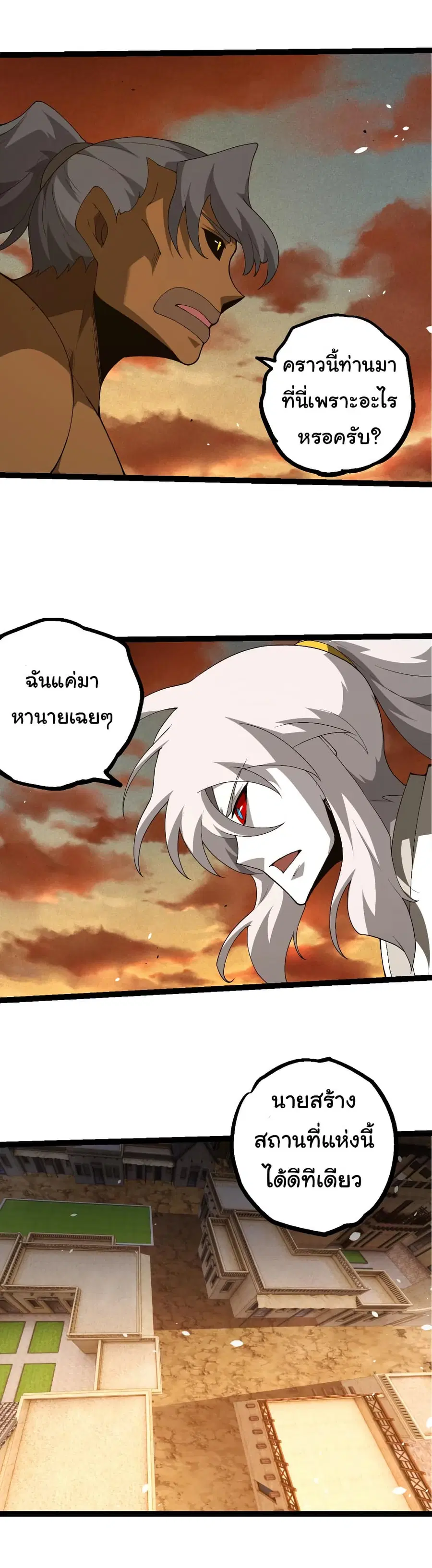 Evolution from the Big Tree ตอนที่ 500 หน้า 10