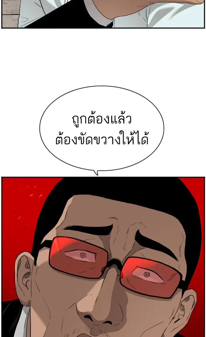 Bad Guy ตอนที่ 91 หน้า 87