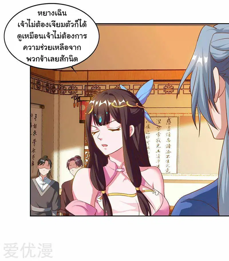 Reborn 80,000 years ตอนที่ 55 หน้า 25