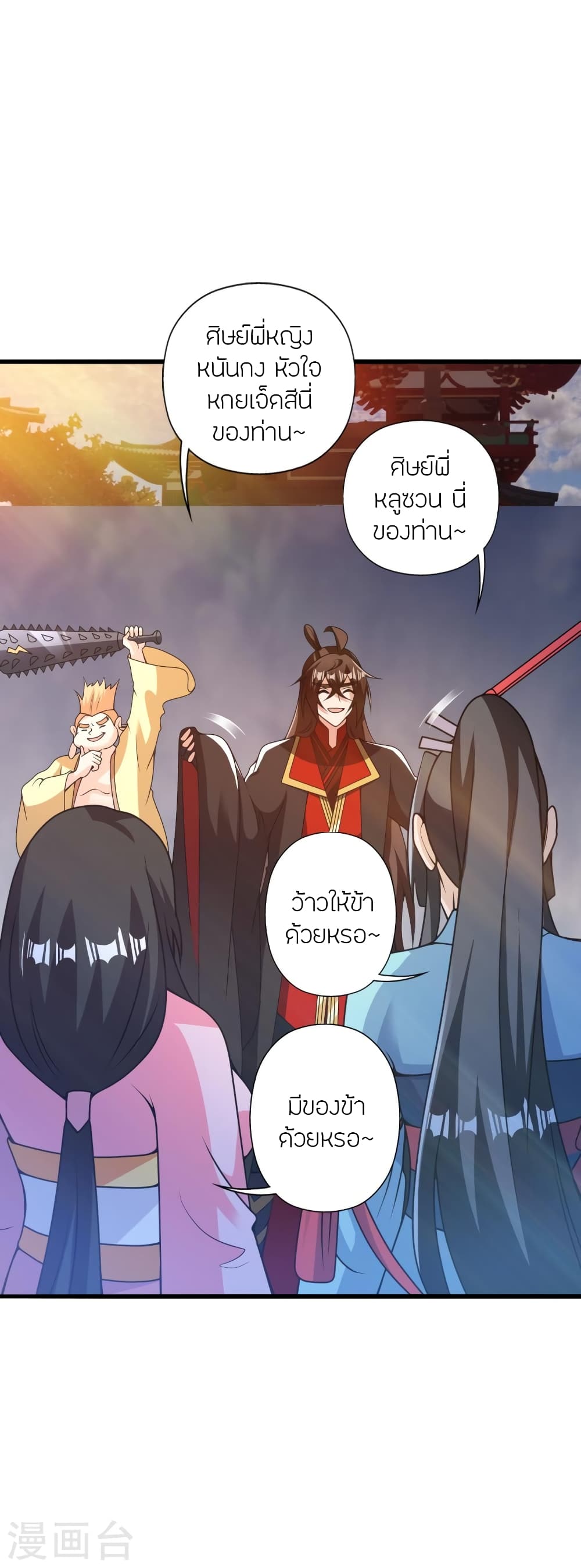 Banished Disciple’s Counterattack ราชาอมตะผู้ถูกขับไล่ ตอนที่ 427 หน้า 9