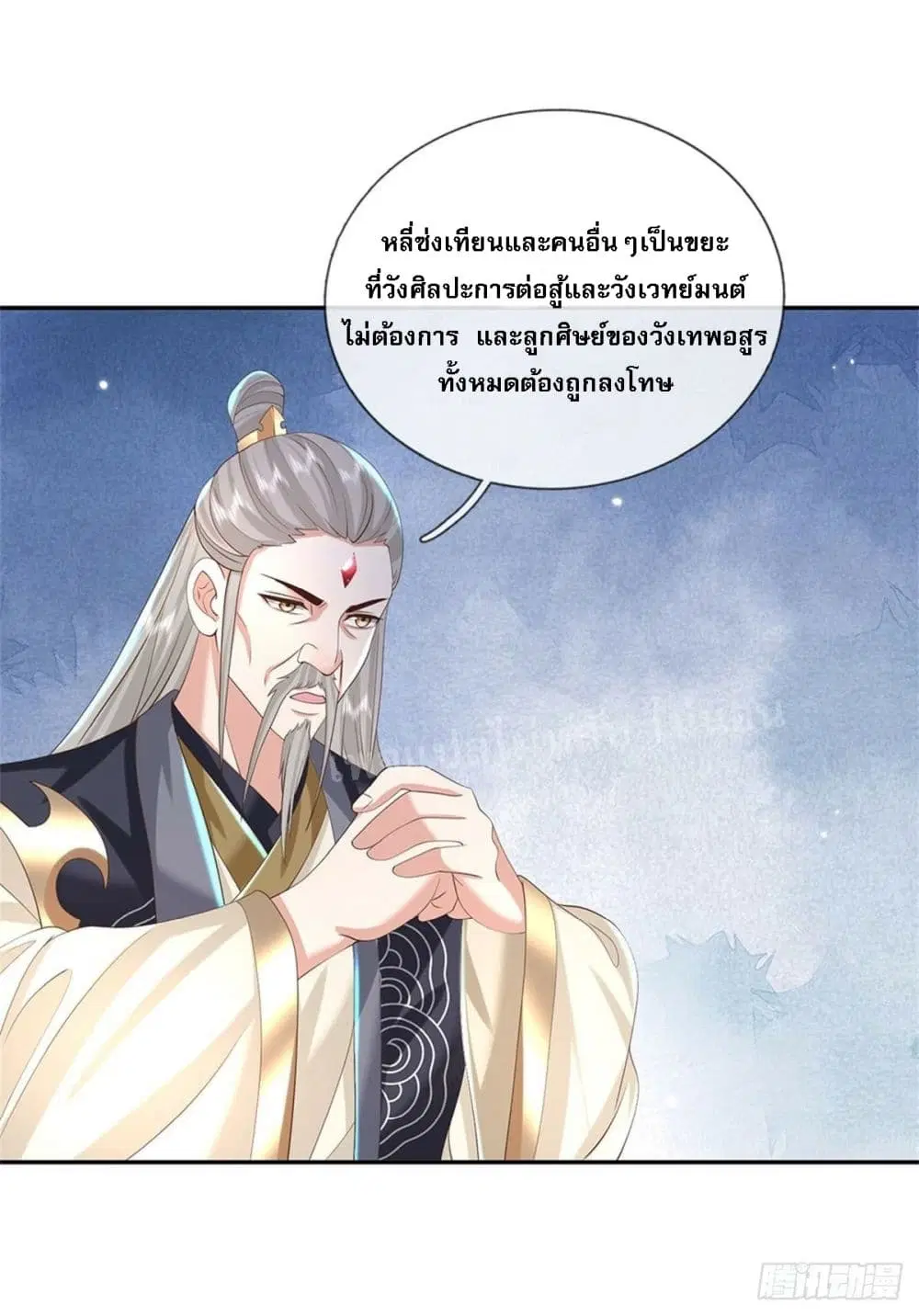 Royal God of War, Rising Dragon ตอนที่ 153 หน้า 11