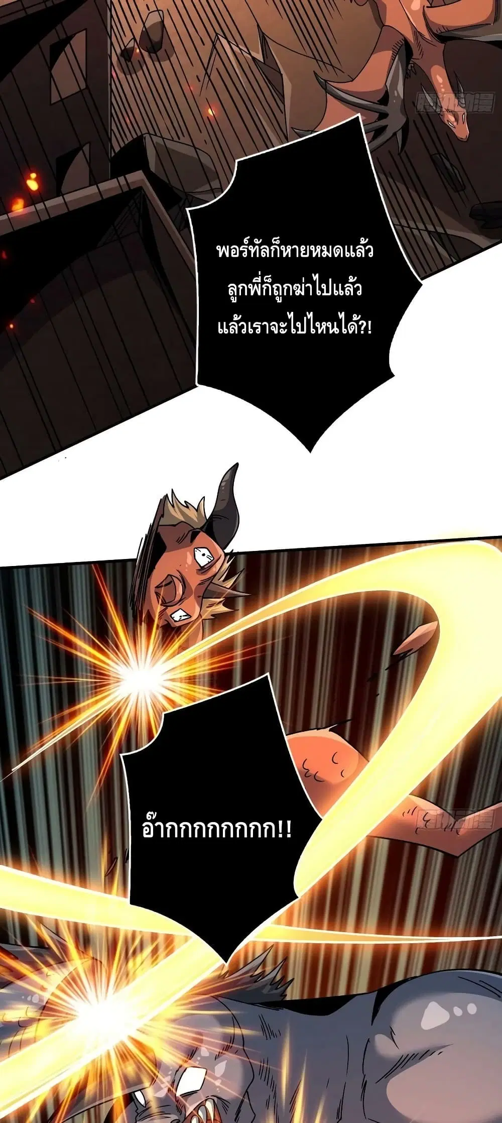 King Account at the Start ตอนที่ 198 หน้า 7